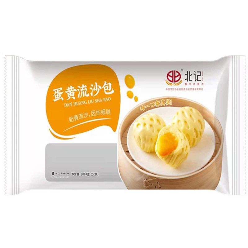 beiji-frozen-salted-egg-custard-buns