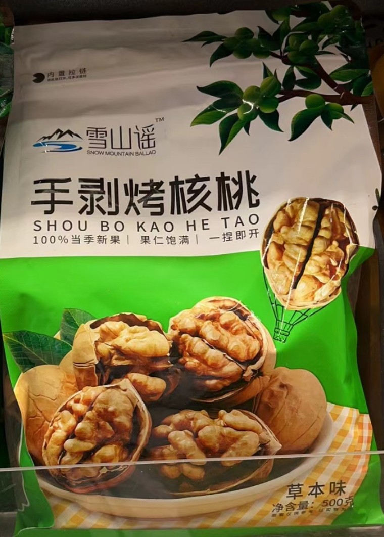 smb-shou-bo-kao-hetaoherbal-flavor
