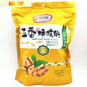 toasted-walnuts