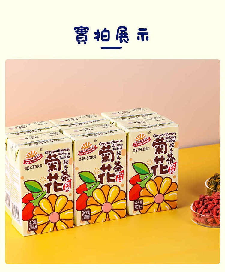 mr-sunshine-chrysanthemum-wolfberry-herbal-tea-drink