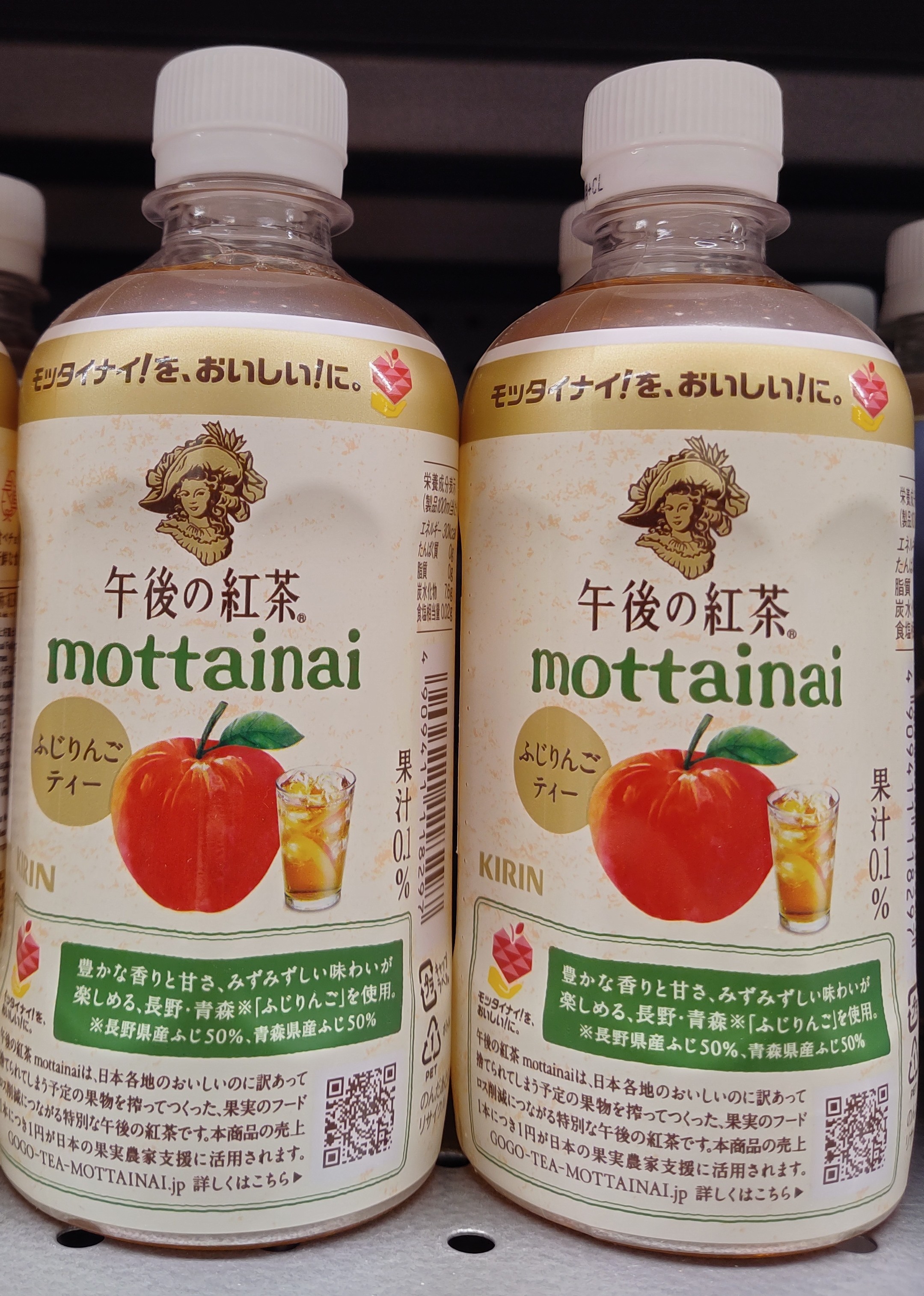 kirin-monttainai-fuji-apple-tean