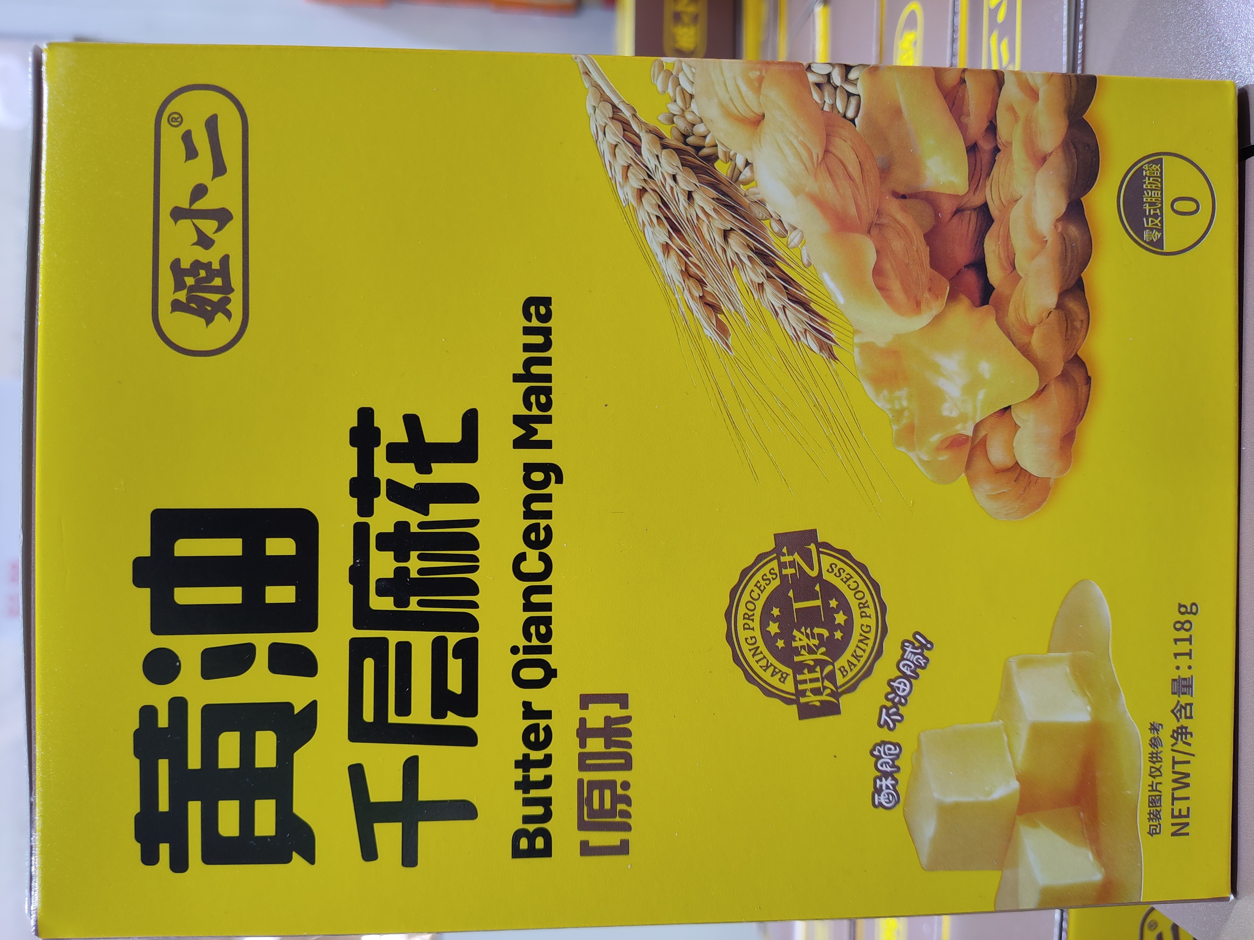 thousands-layers-fried-dough-twist-original-flavor