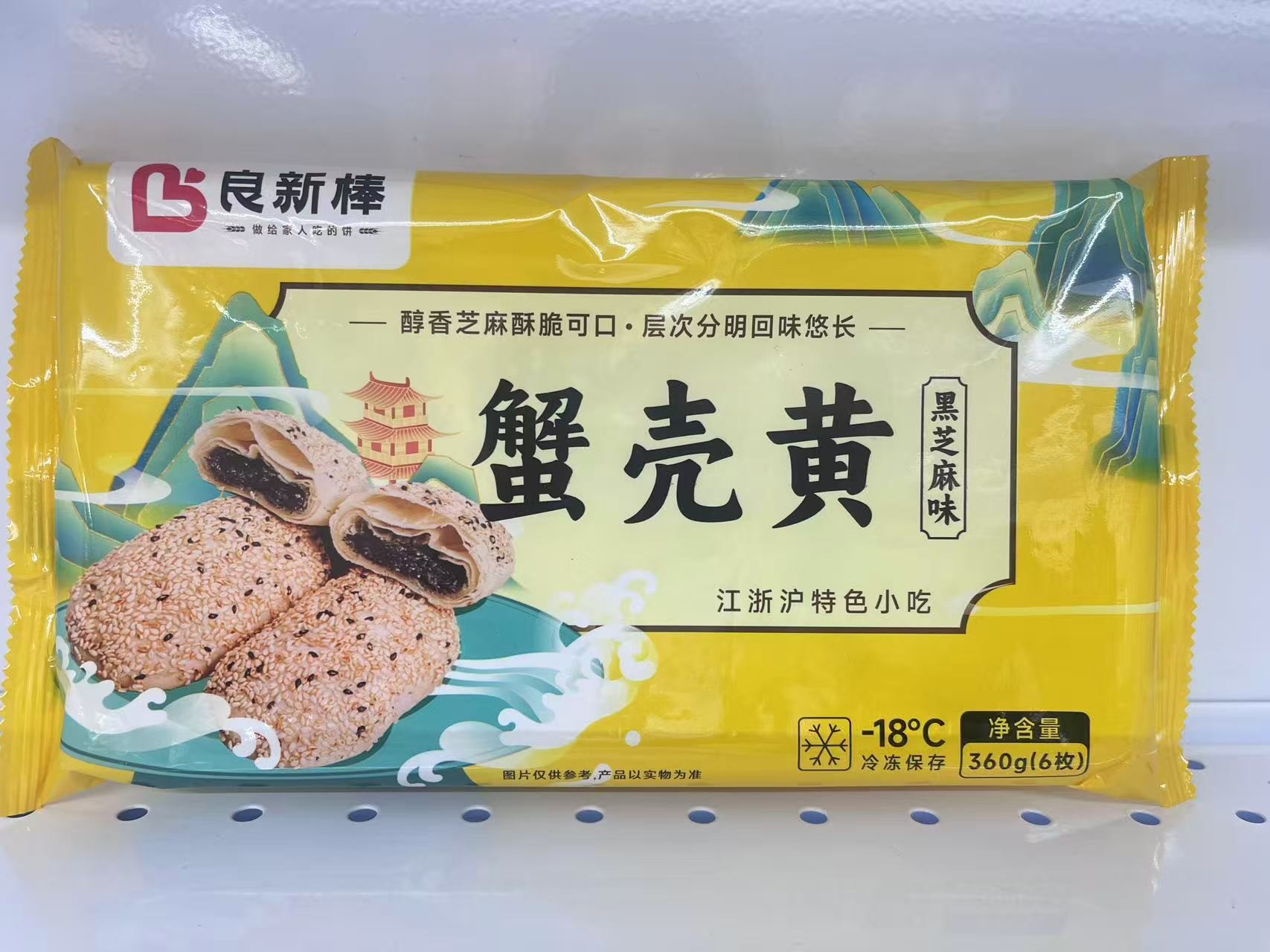 lxb-black-sesame-puff-pastry