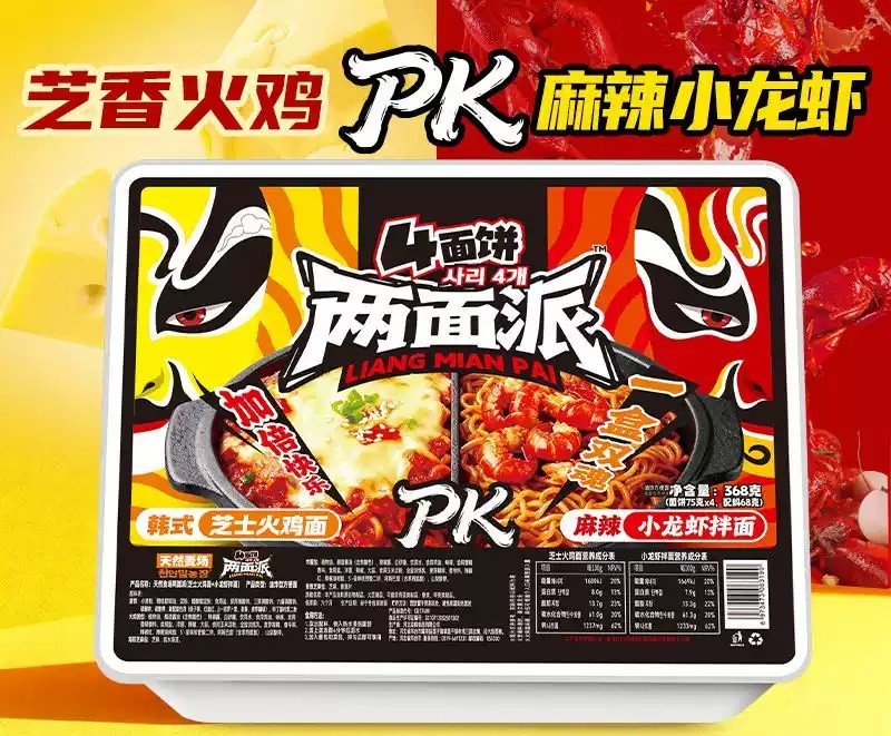 turkey-noodlesspicy-numbing-flavor-instant-noodles