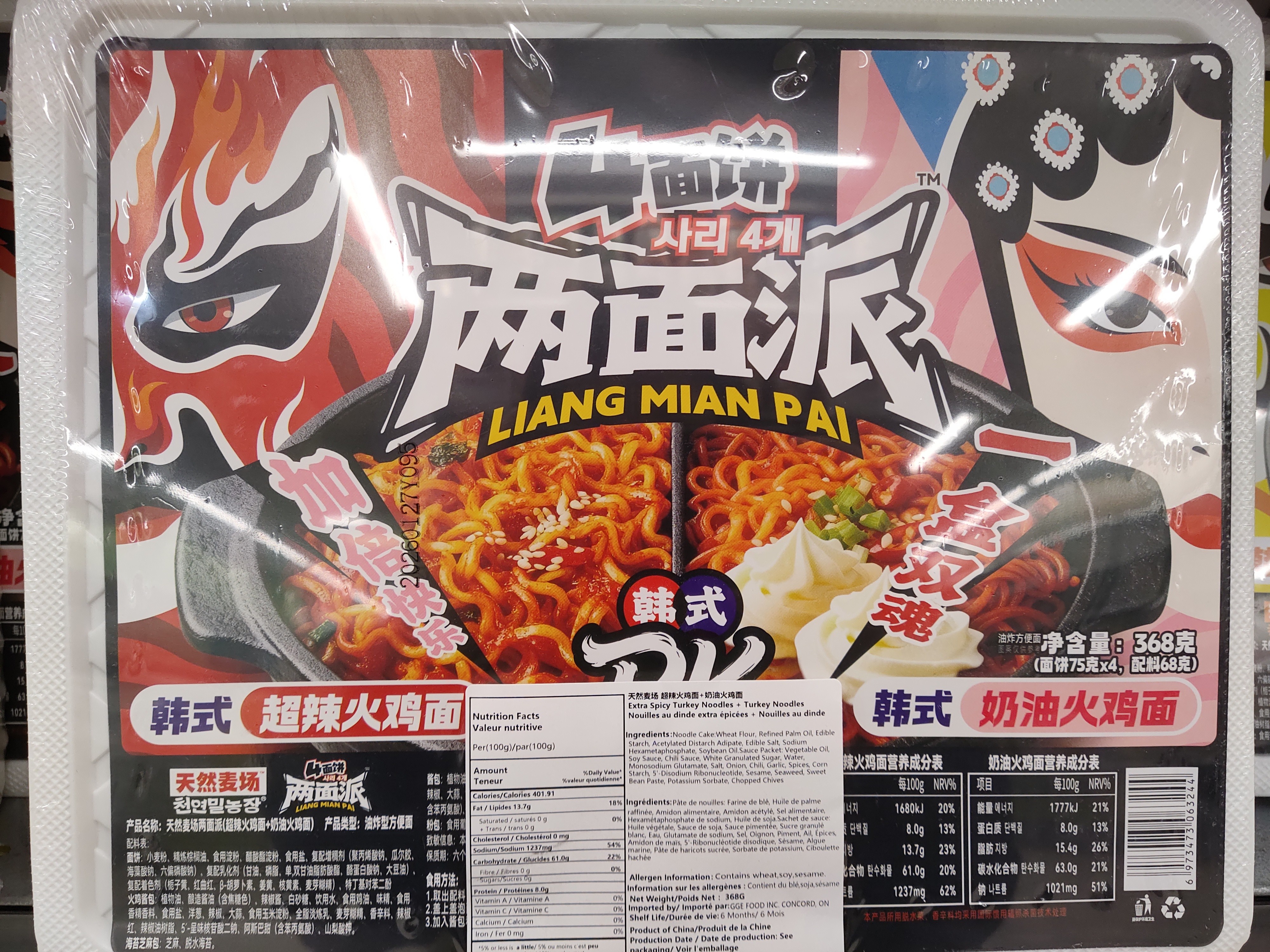 extra-spicy-turkey-noodlesturkey-noodles