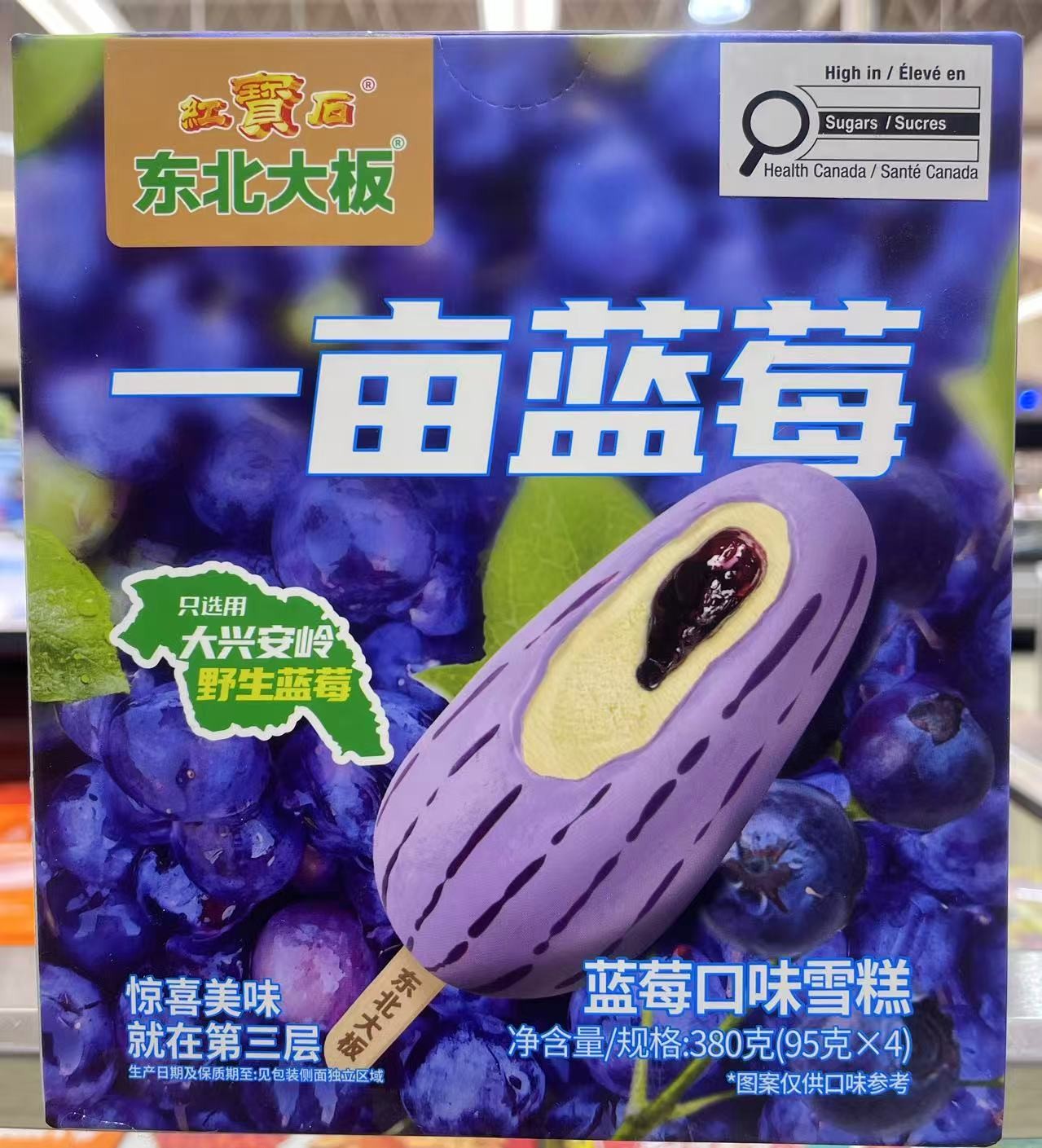 dbdb-ice-bar-blueberry-flavor