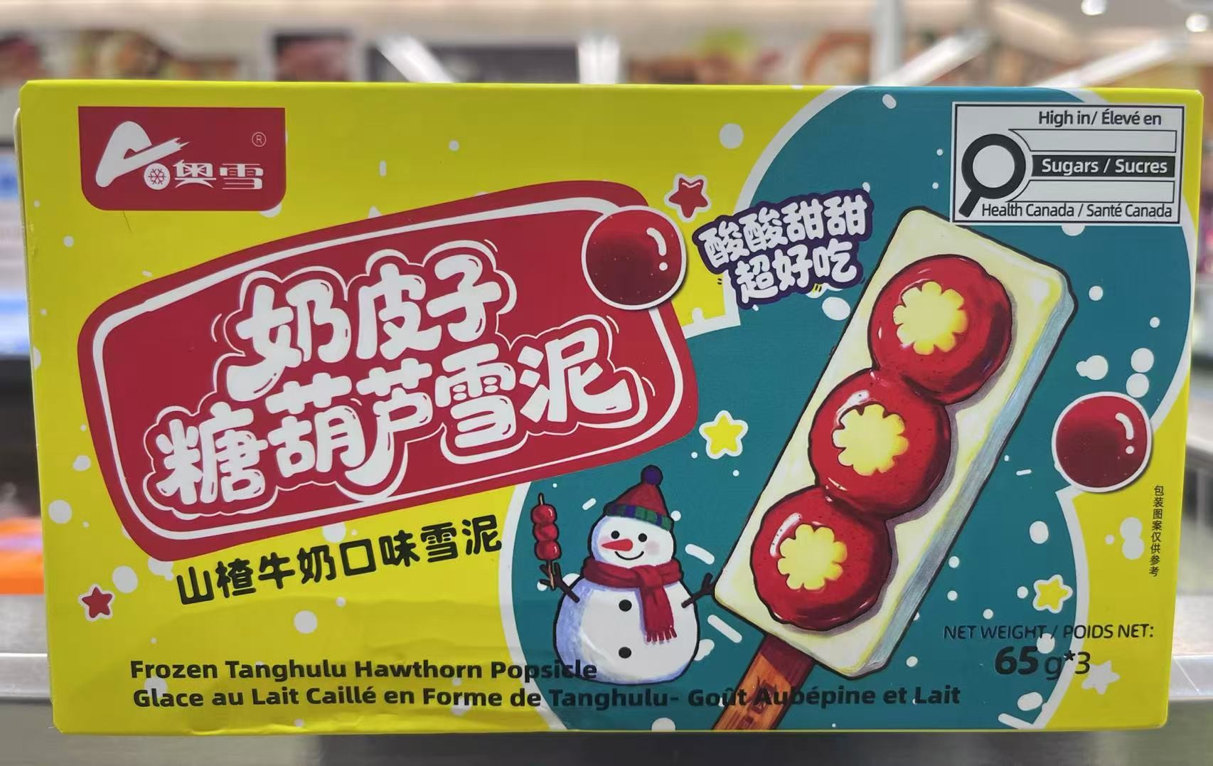 ao-xue-ice-creamfrozen-tanghulu-hawthorn-popsicle