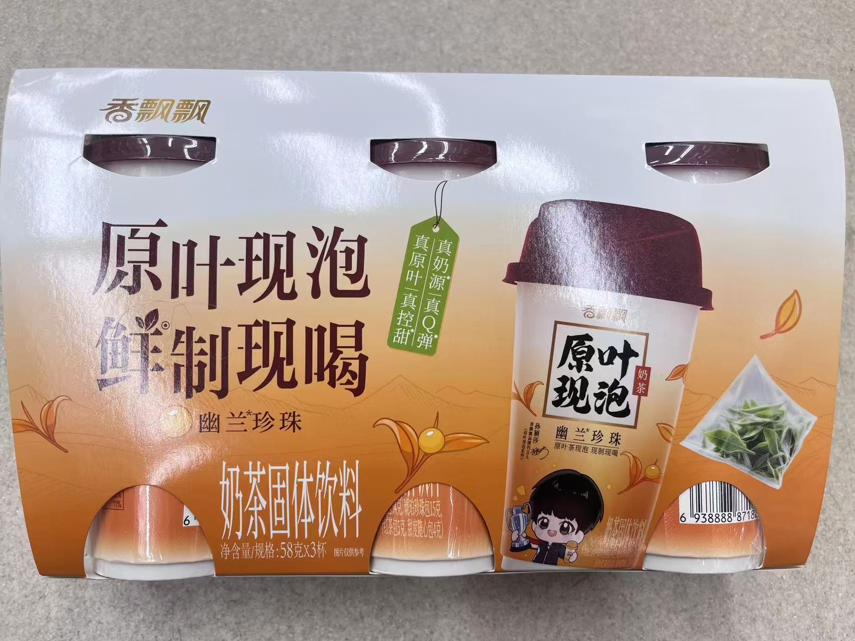 xpp-ceylon-milk-tea-with-pearl