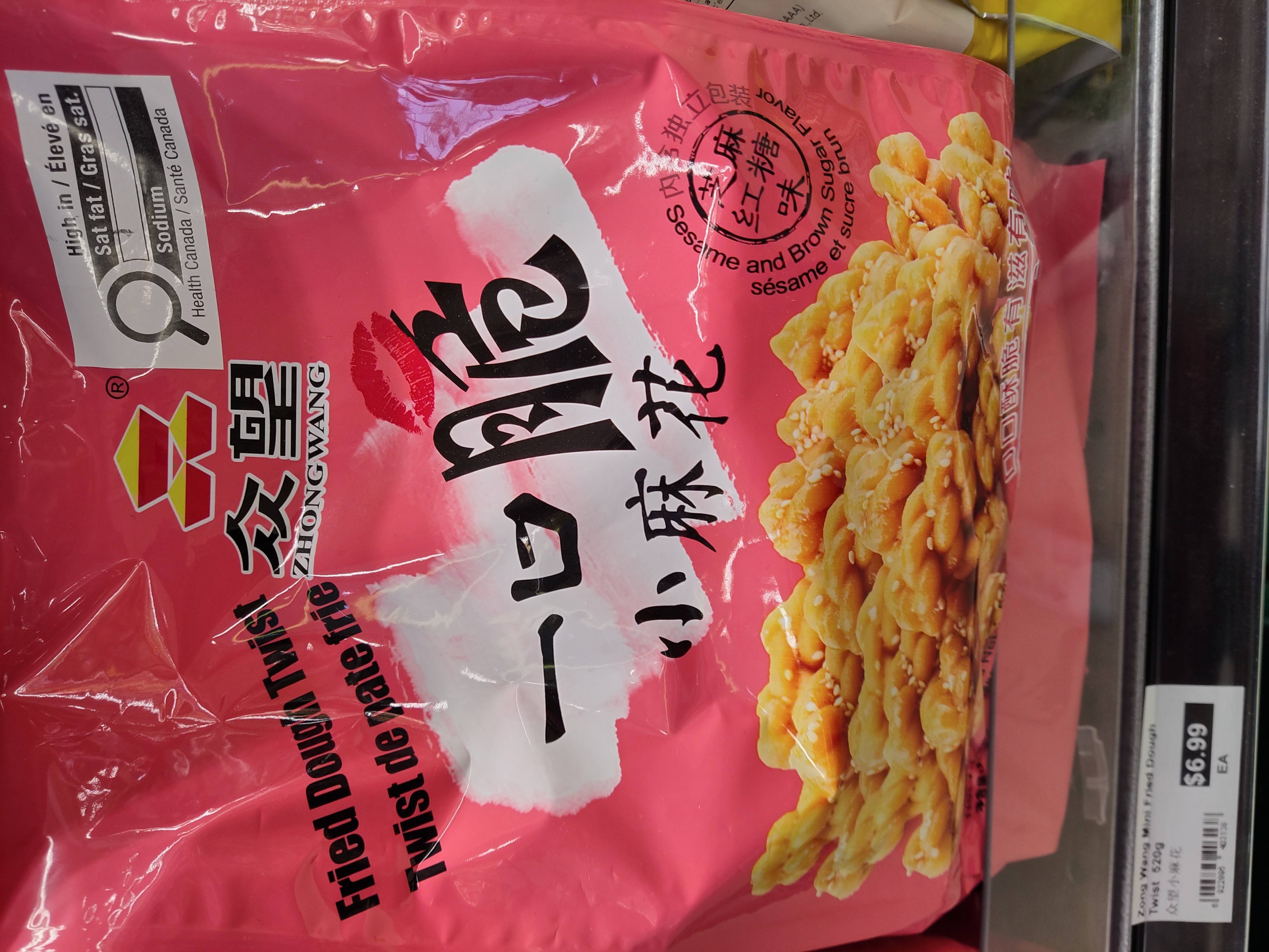 zhong-wang-mini-fried-twist-sesame-and-brown-sugar-flavor