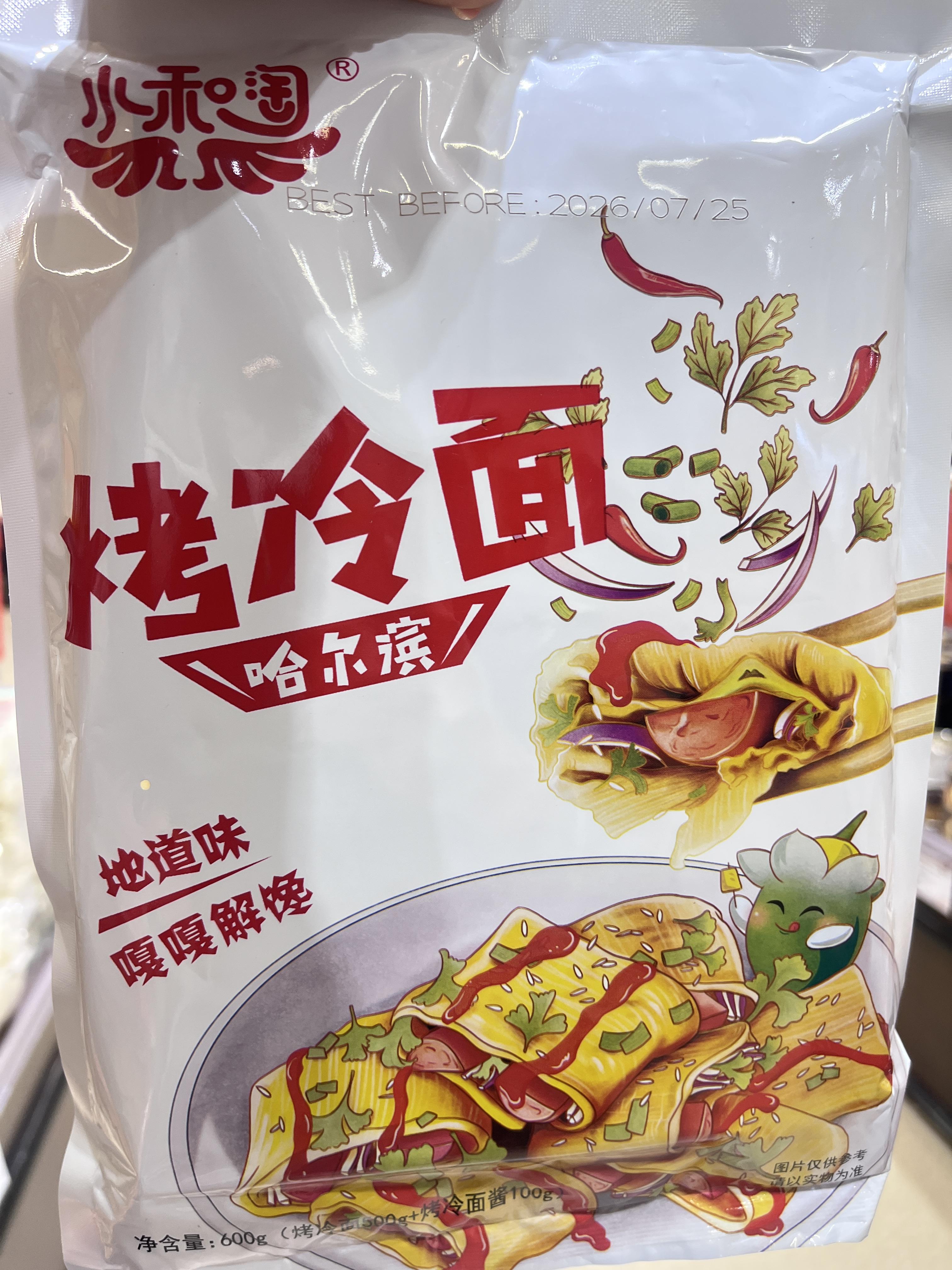 bbd-2026-07-25-instant-baked-cold-noodles
