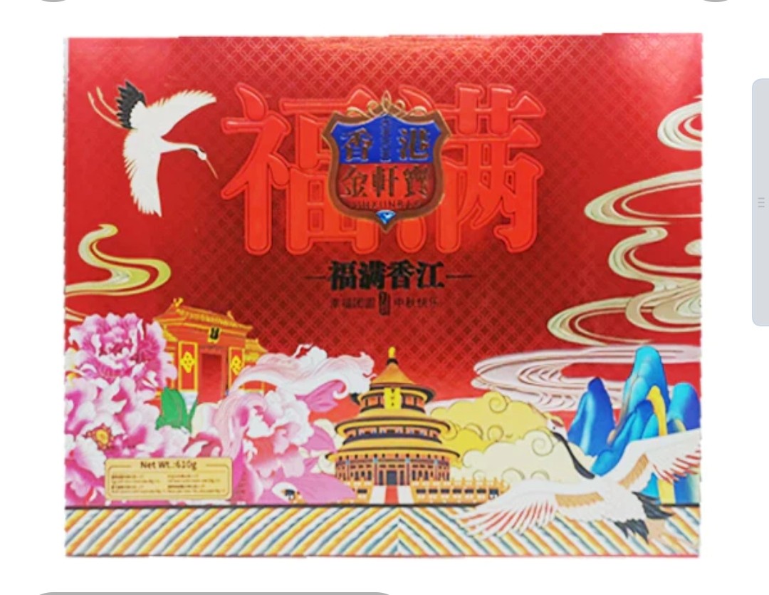 jinxunbao-mix-variety-mooncakes