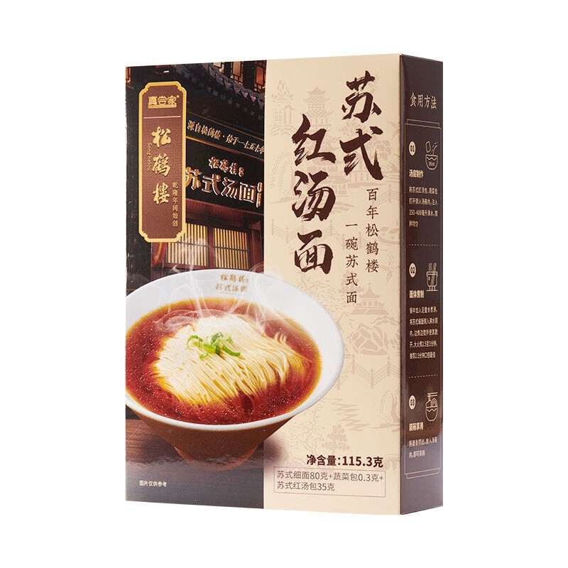 shl-su-style-red-soup-noodle