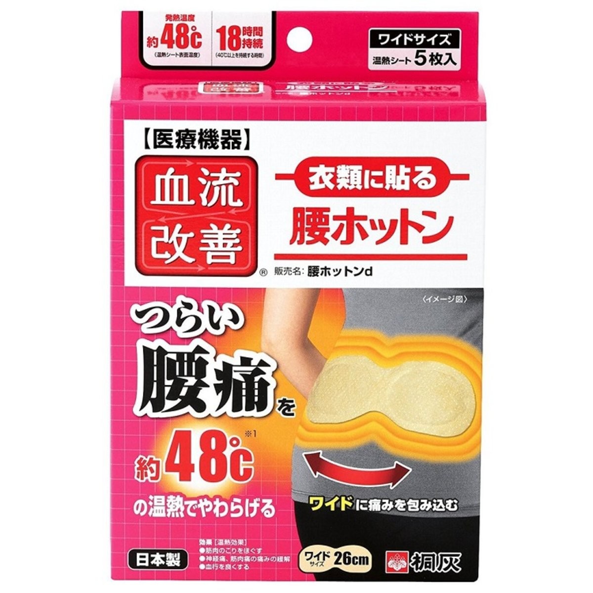 kiribai-waist-thermal-warmer