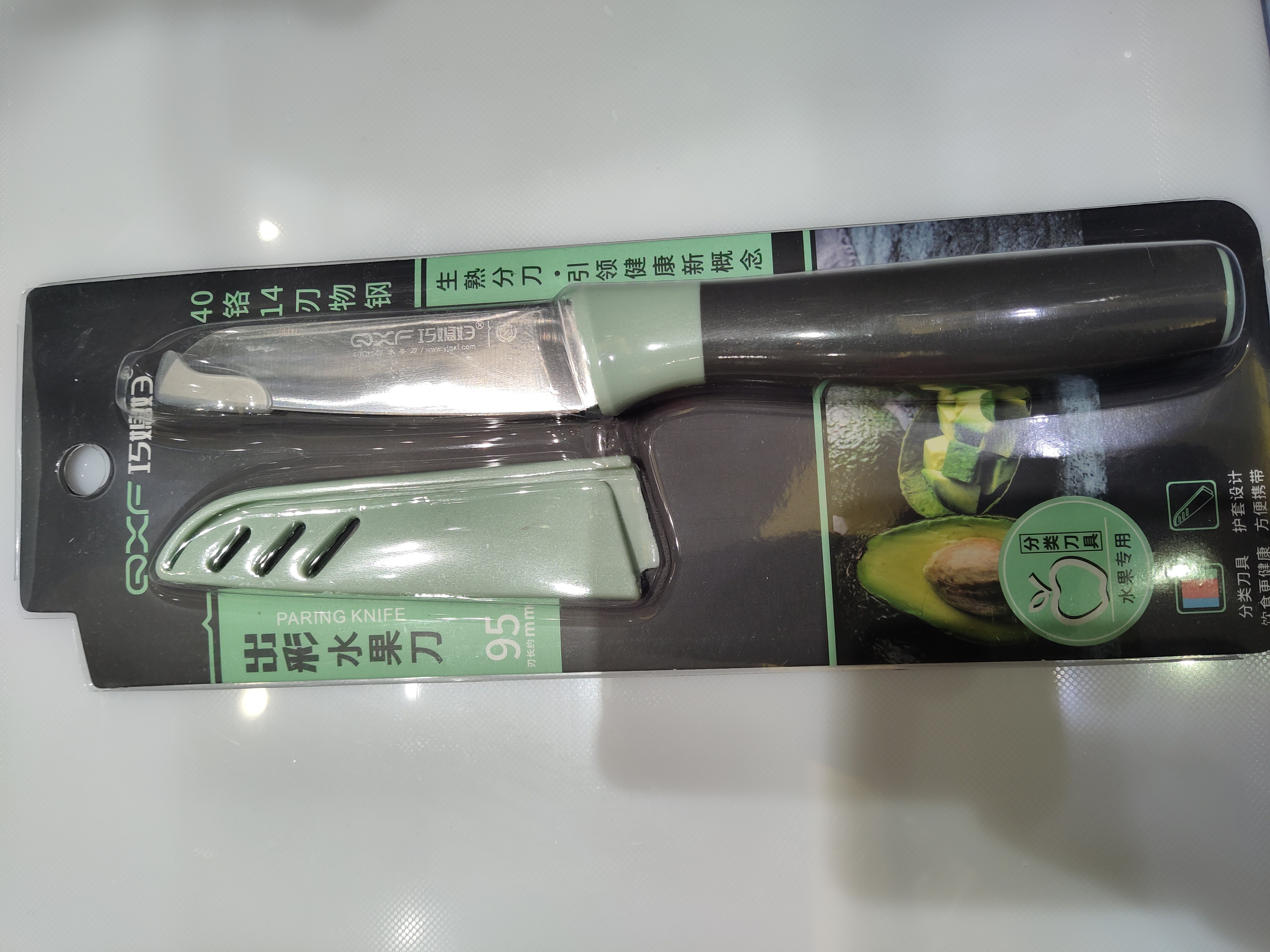 paring-knife