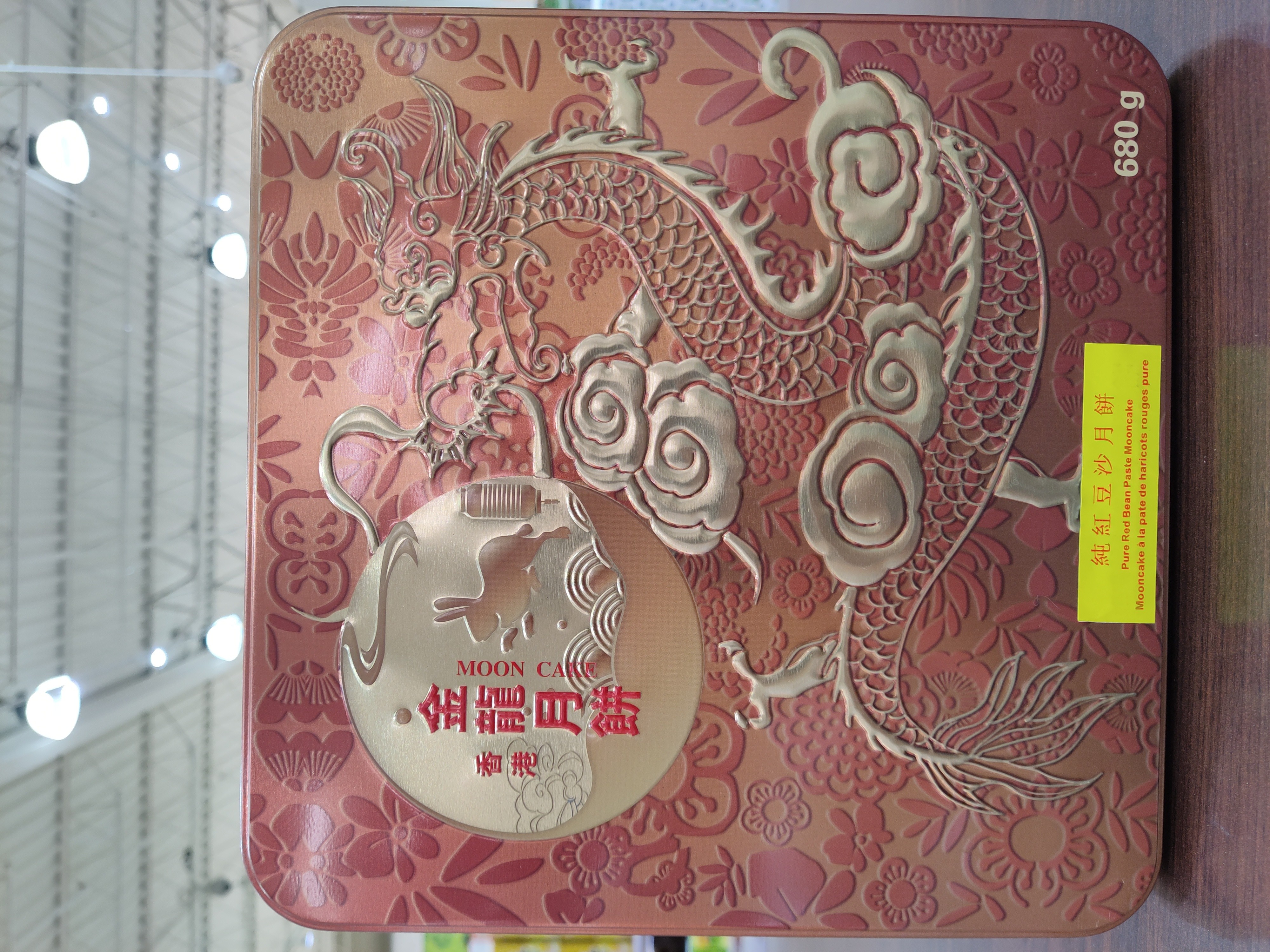 jin-long-pure-red-bean-paste-mooncake