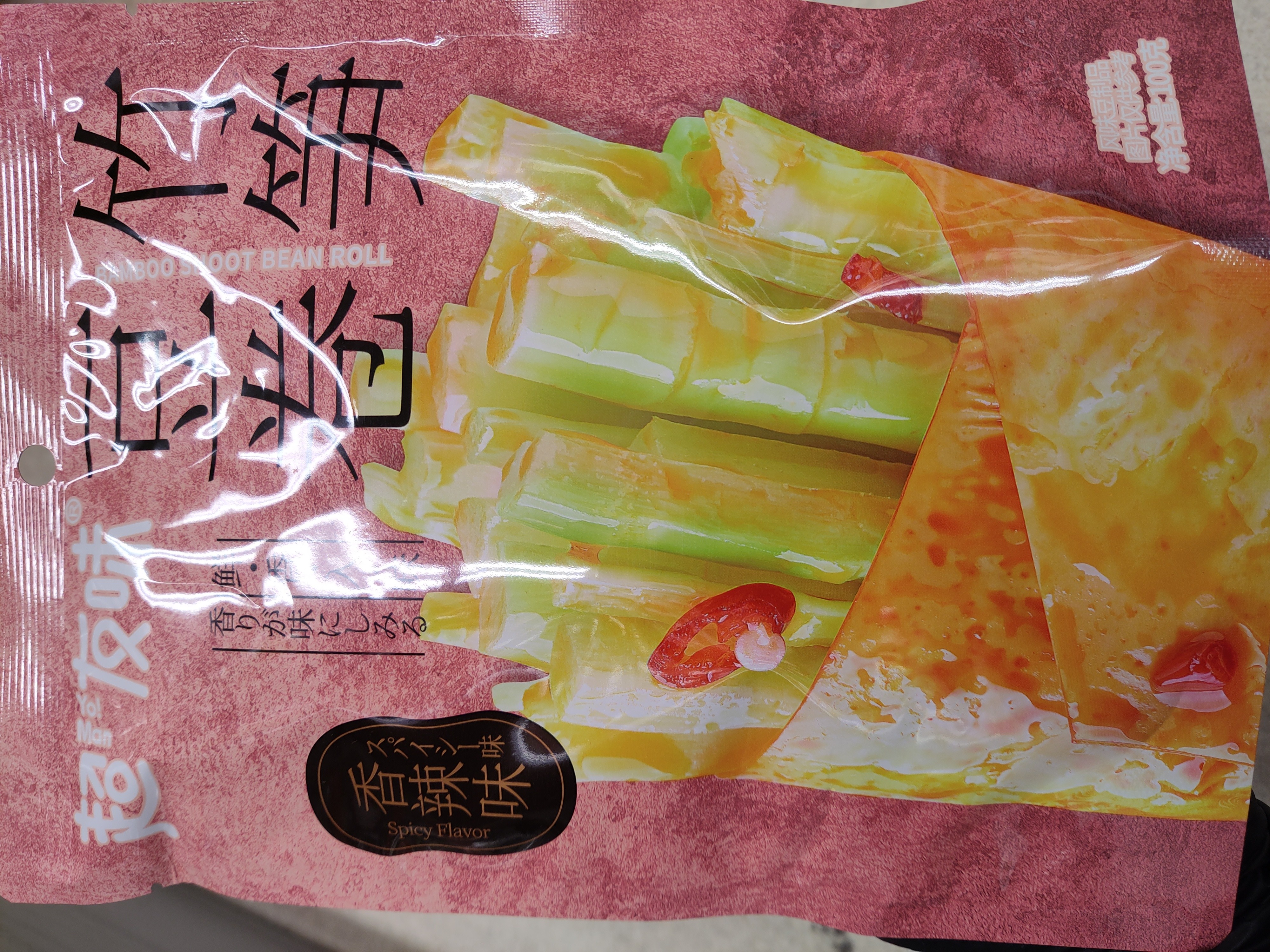 yo-man-bamboo-shoot-bean-rollspicy