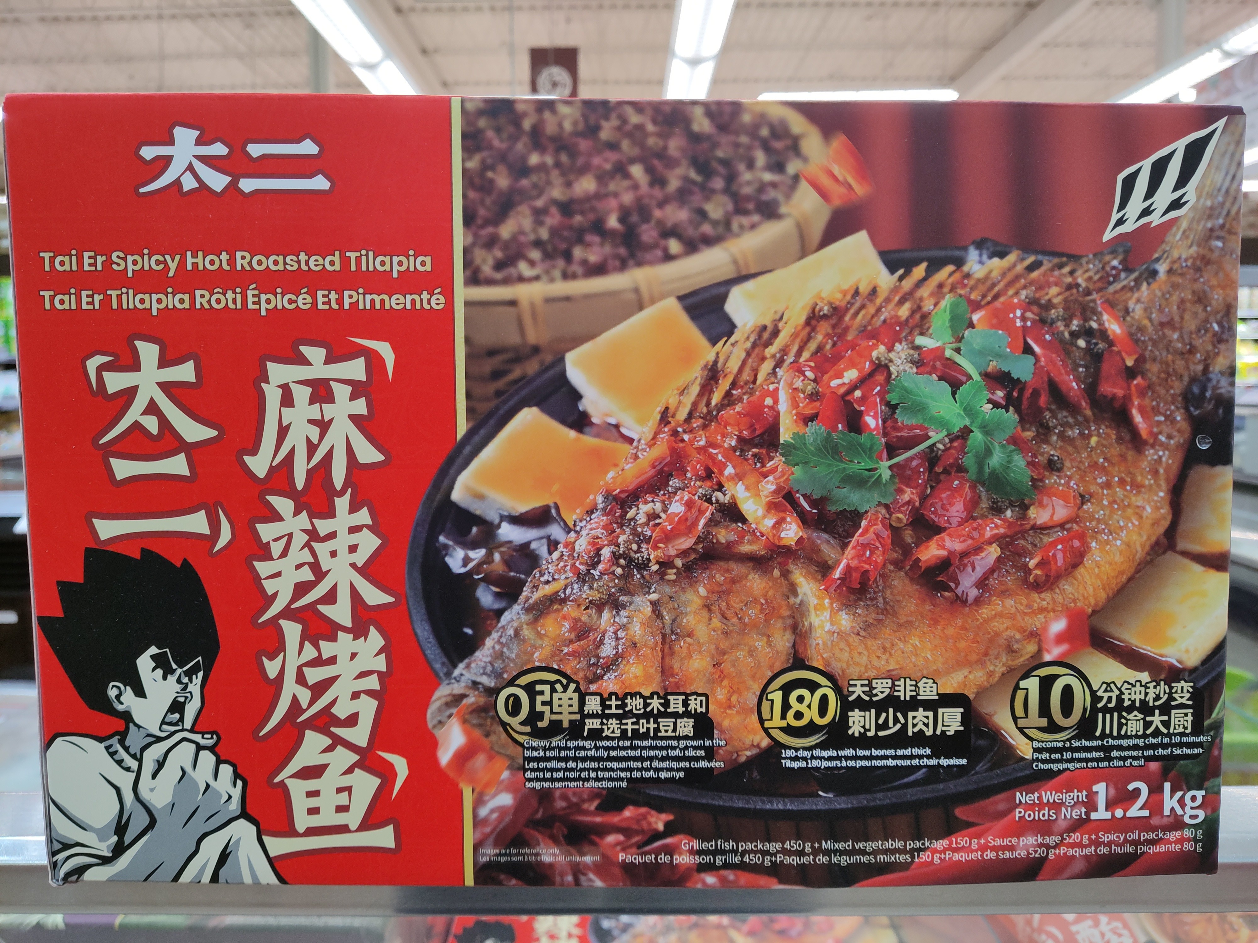tai-er-spicy-hot-roasted-tilapia