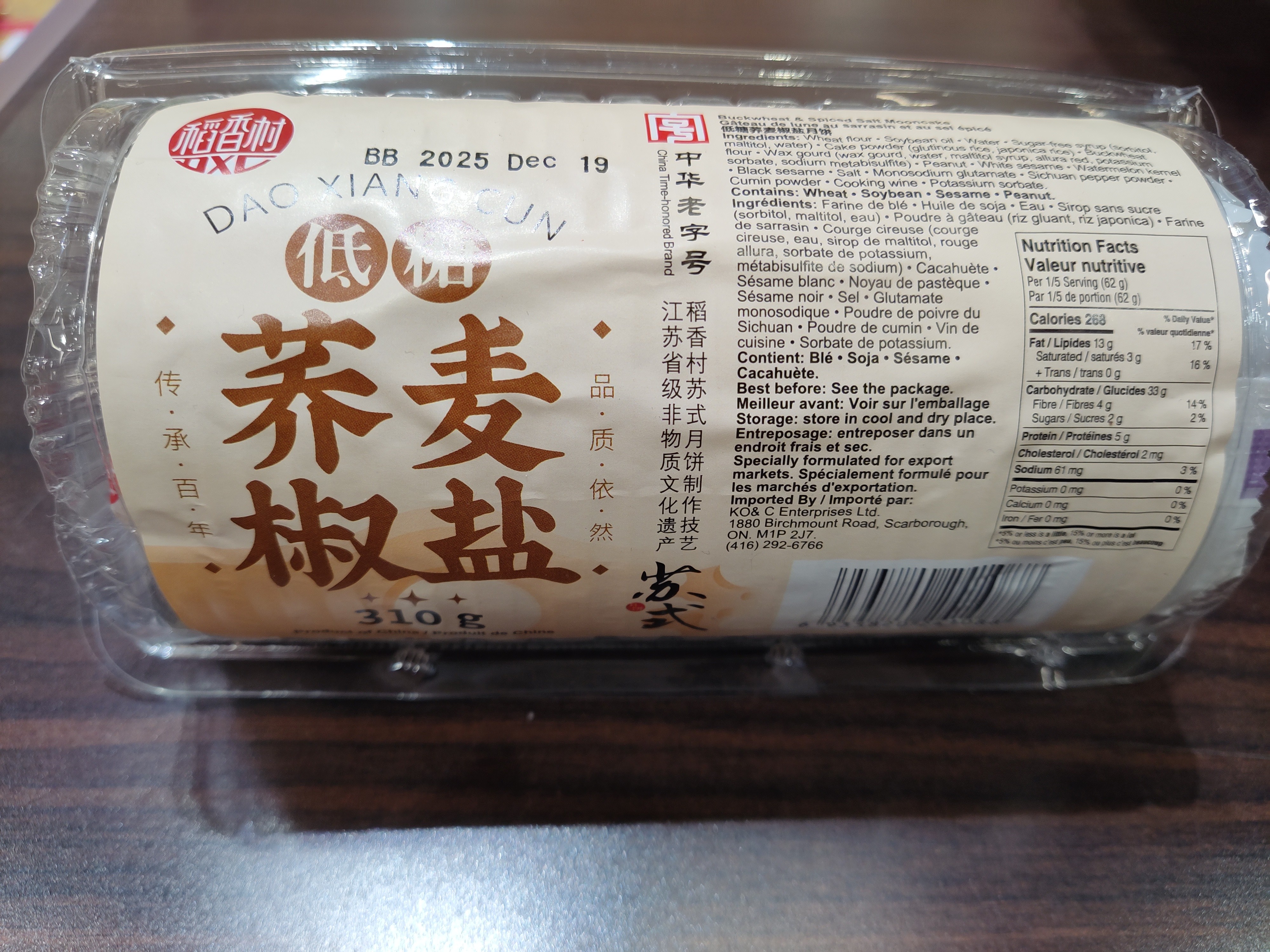 dxc-buckwheat-spiced-salt-mooncake