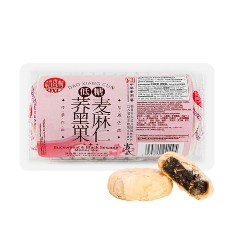 dxc-buckwheat-black-sesame-mooncake