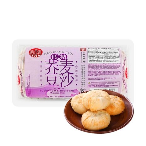 dxc-buckwheat-red-bean-mooncake