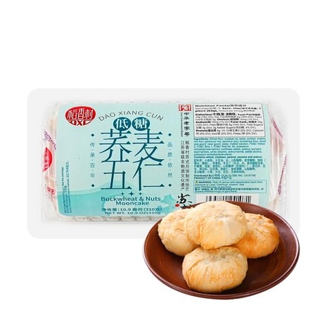 dxc-buckwheat-nuts-mooncake
