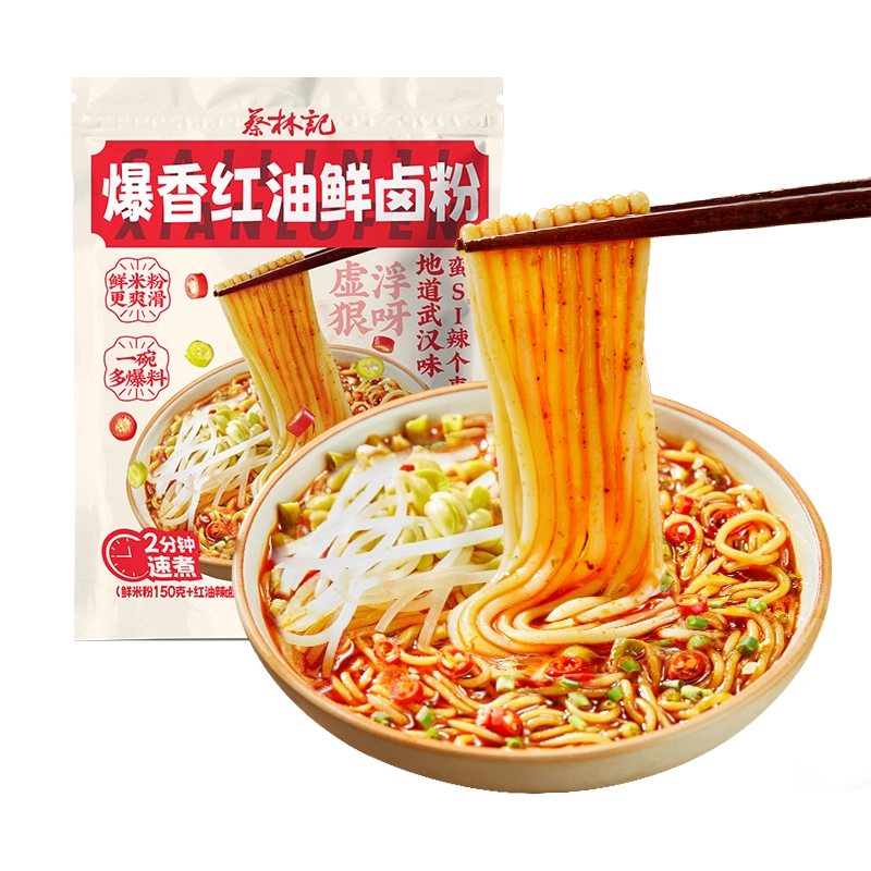 cailinji-explosive-red-oil-braised-noodles