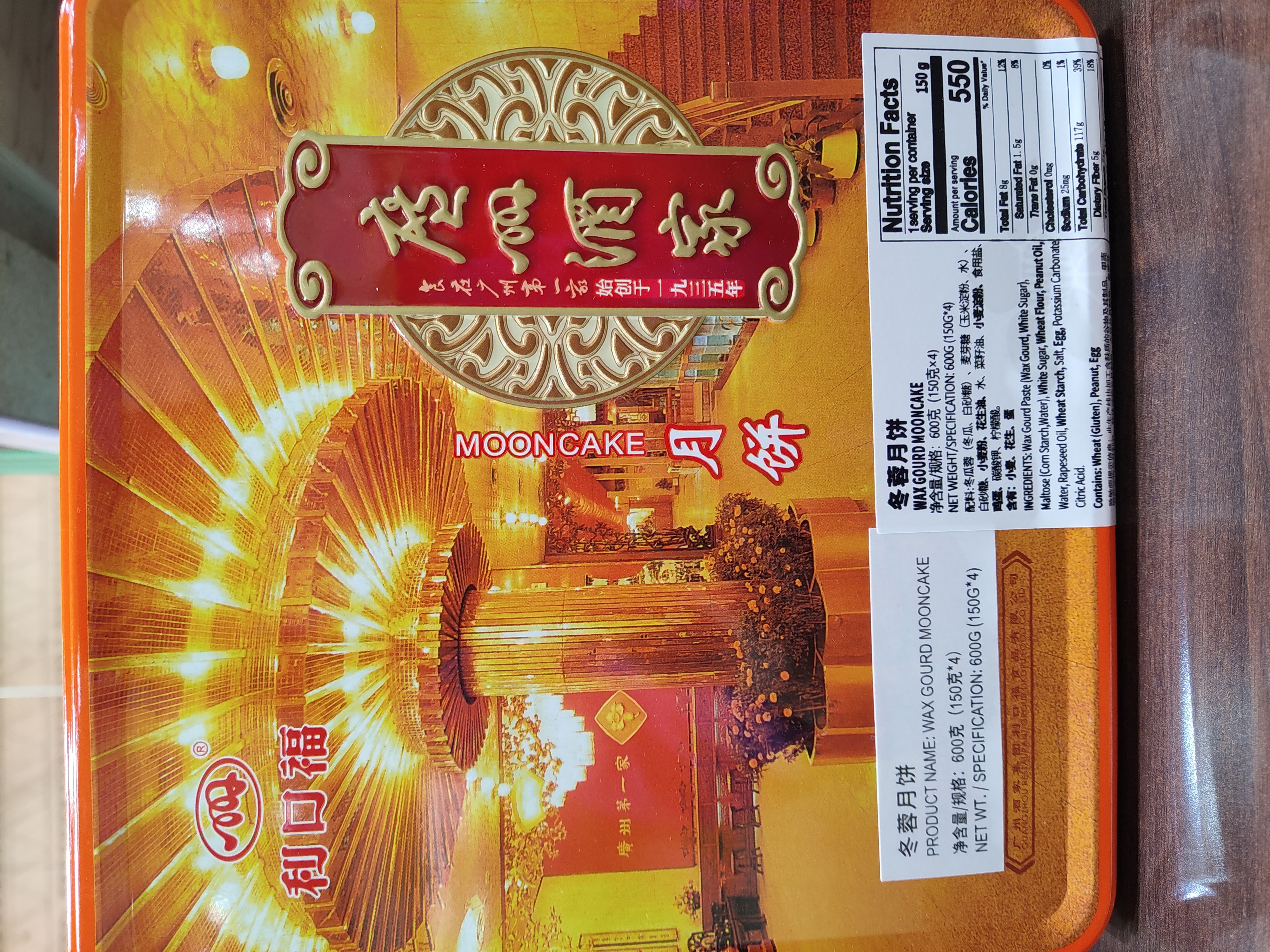 wax-gourd-mooncake
