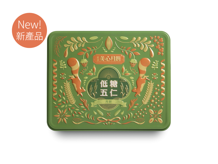 mx-reduced-sugar-mixed-nuts-mooncake