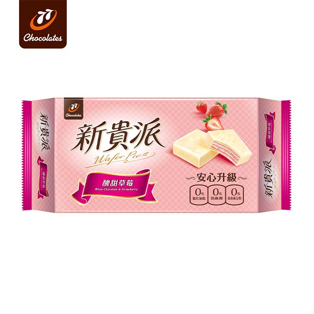 xgp-strawberry-wafer