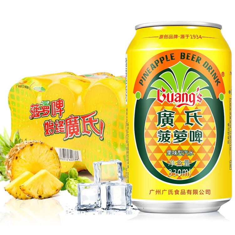 guang-s-pineapple-beer