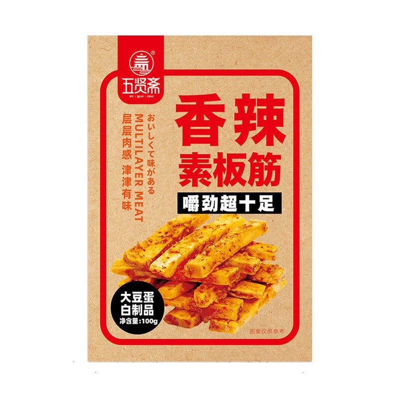 spicy-beancurd-strips