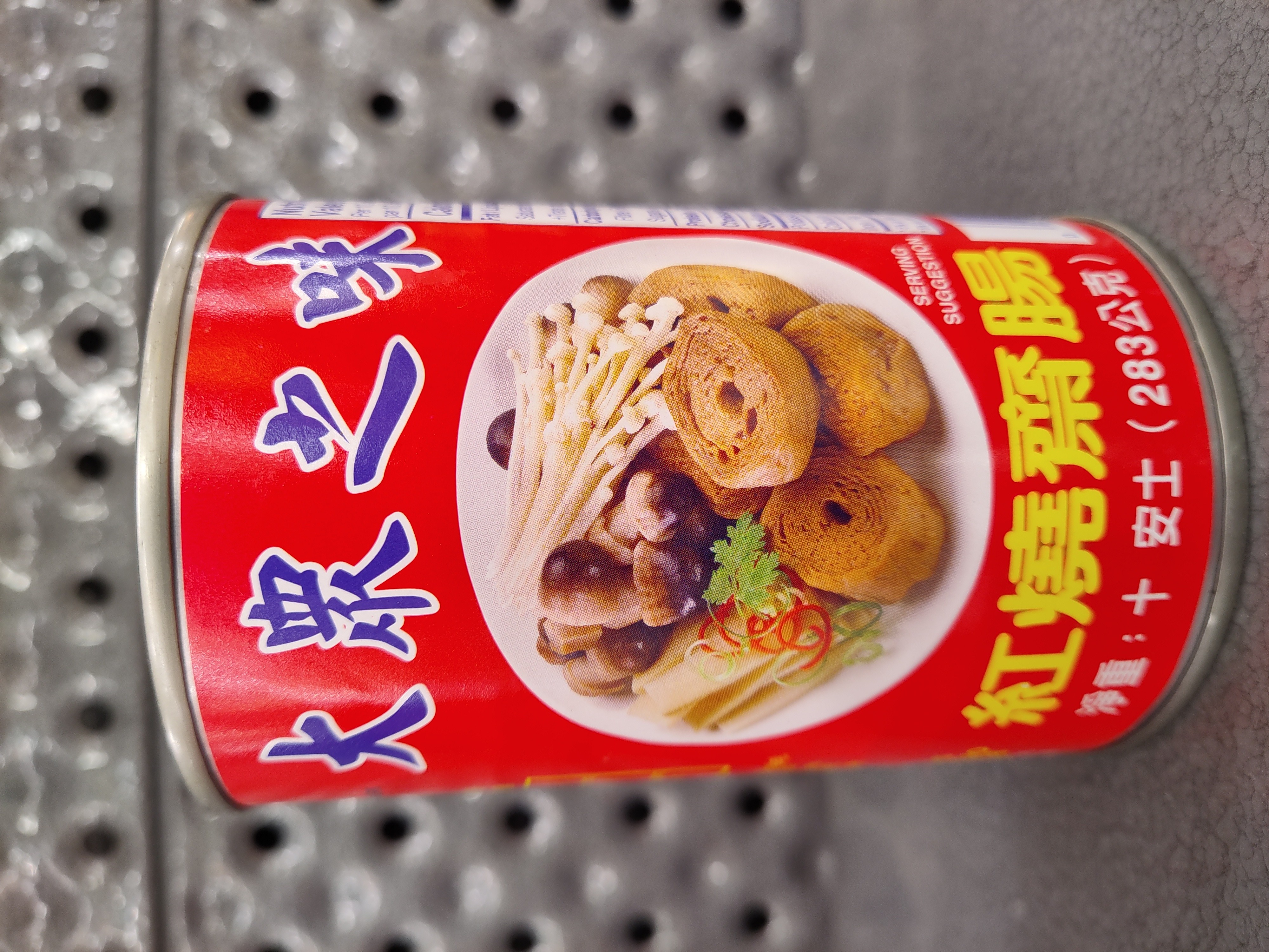 cd-vegetarian-braised-gluten