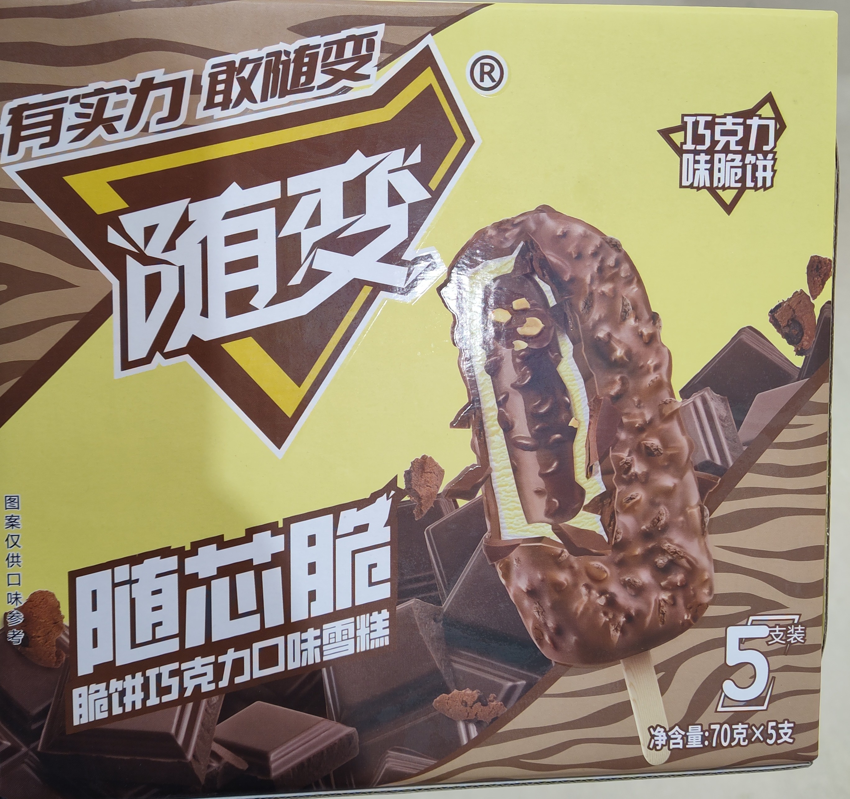 mon-milk-crispy-cookies-chocolate-ice-bar