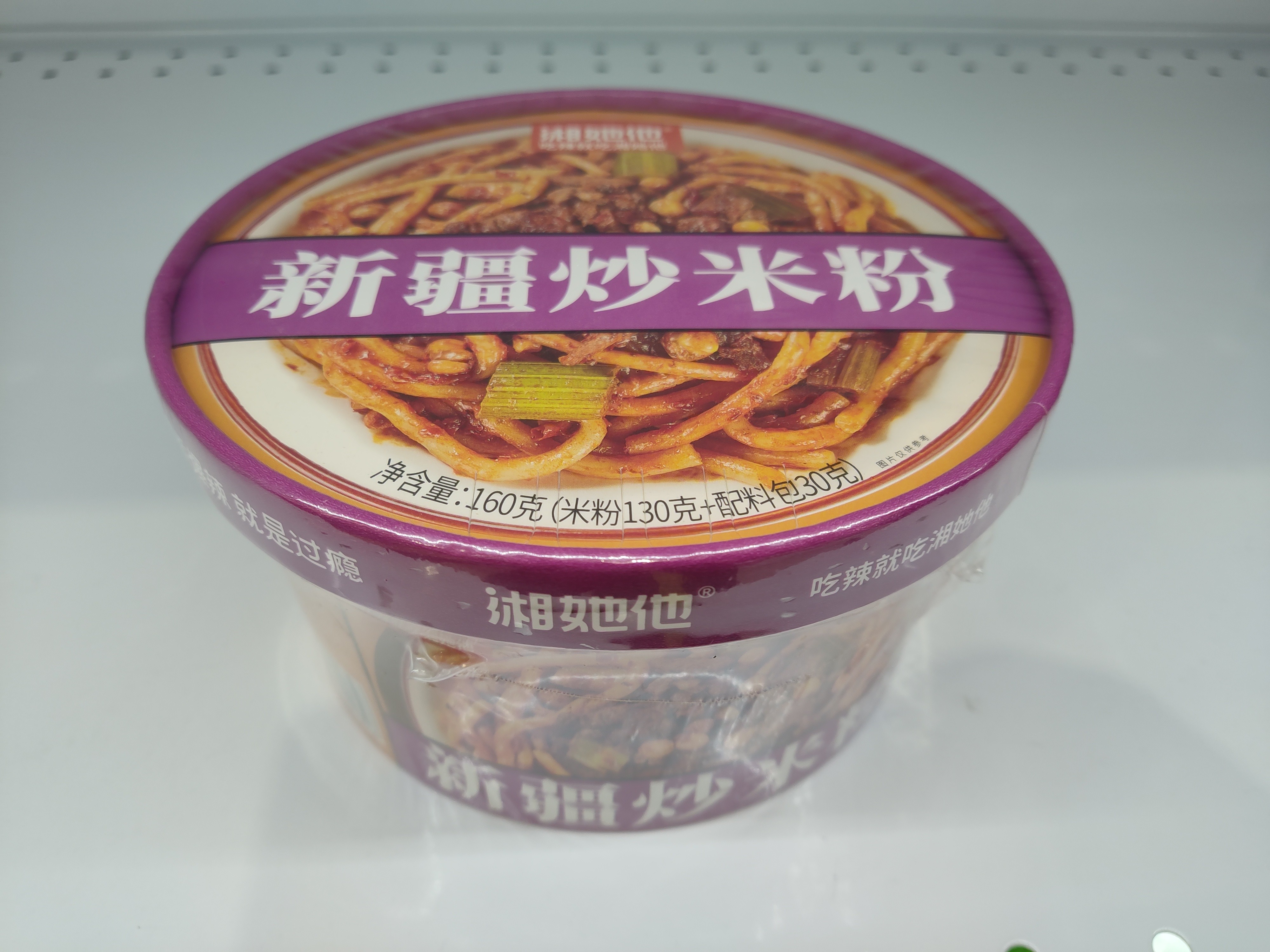 fenweixiang-xinjiang-style-stir-fry-rice-noodles