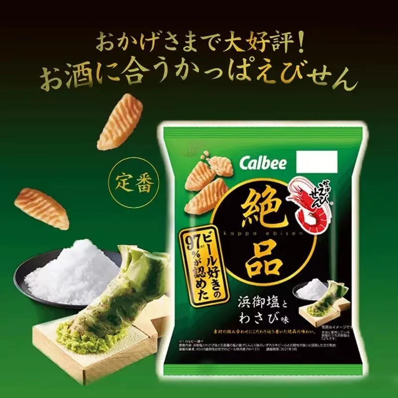 calbee-shrimp-sticks-salty-wasabi-flavor