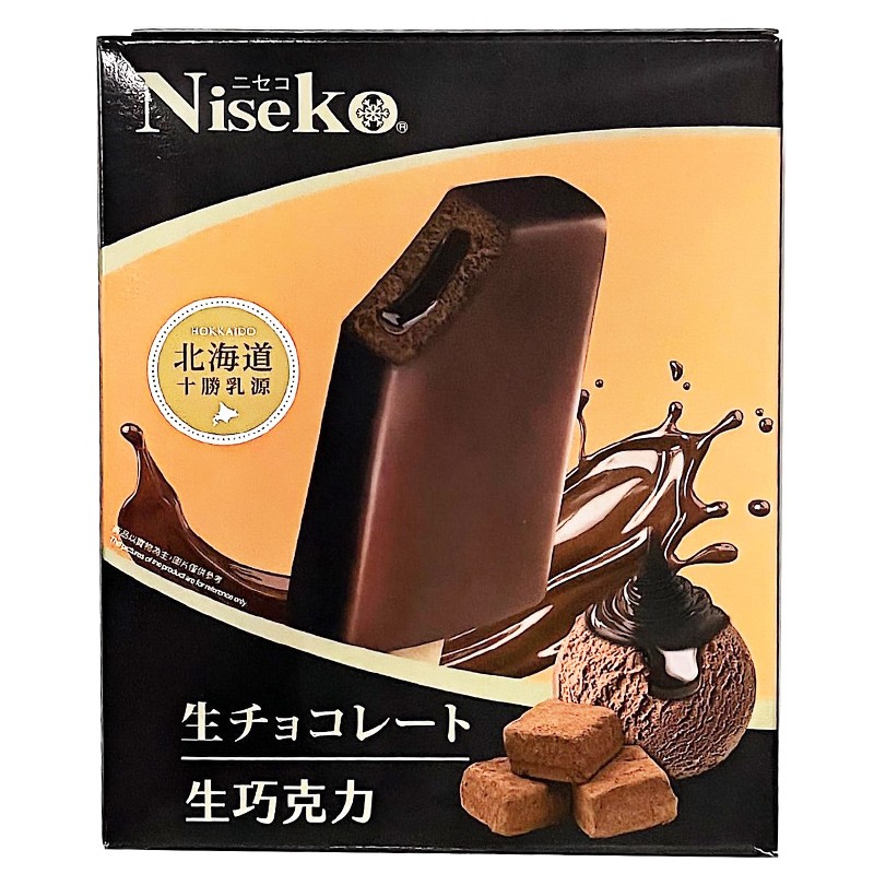 niseko-chocolate-ice-bar
