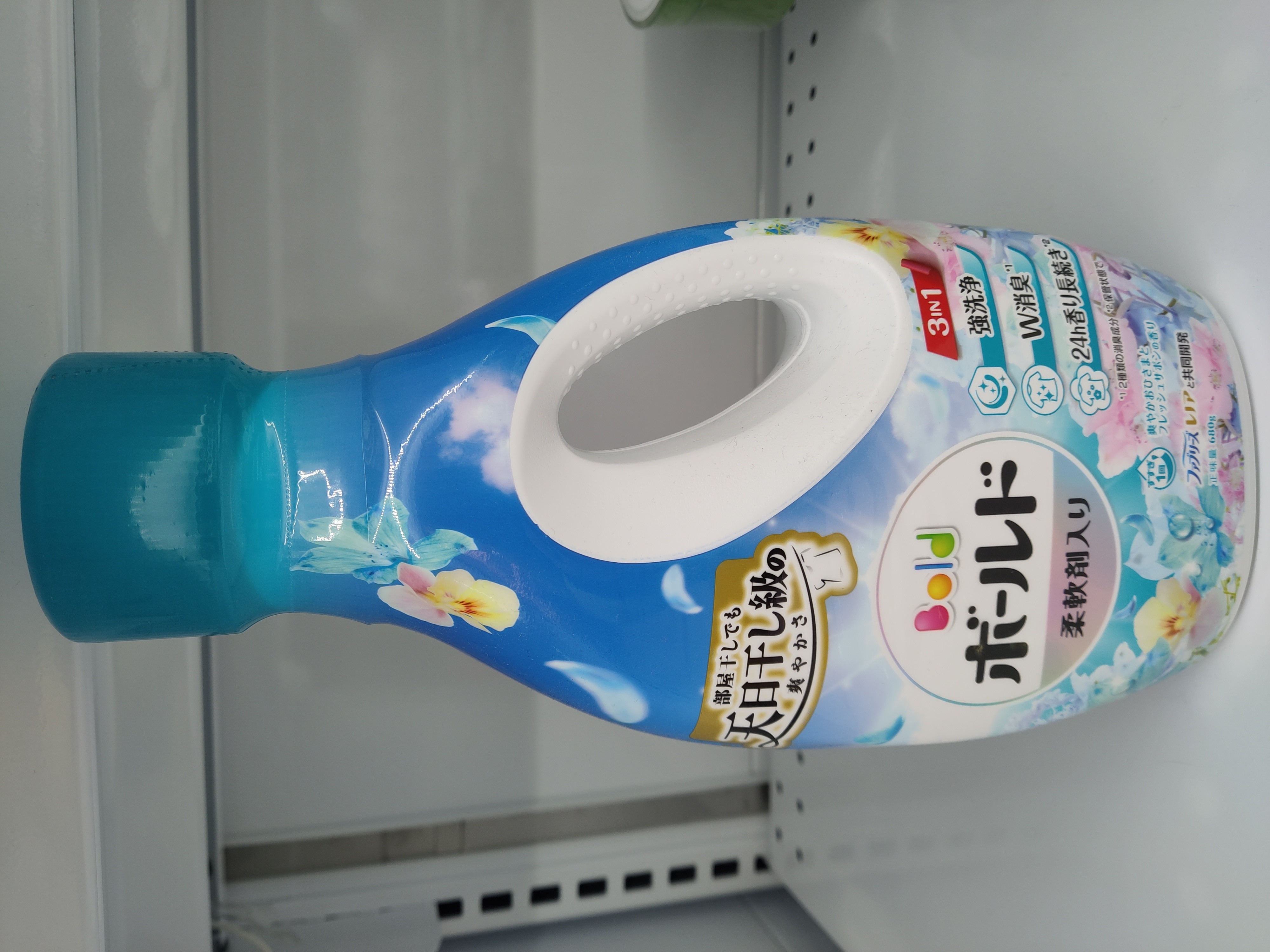 png-bold-3-in-1-laundry-detergent-soap