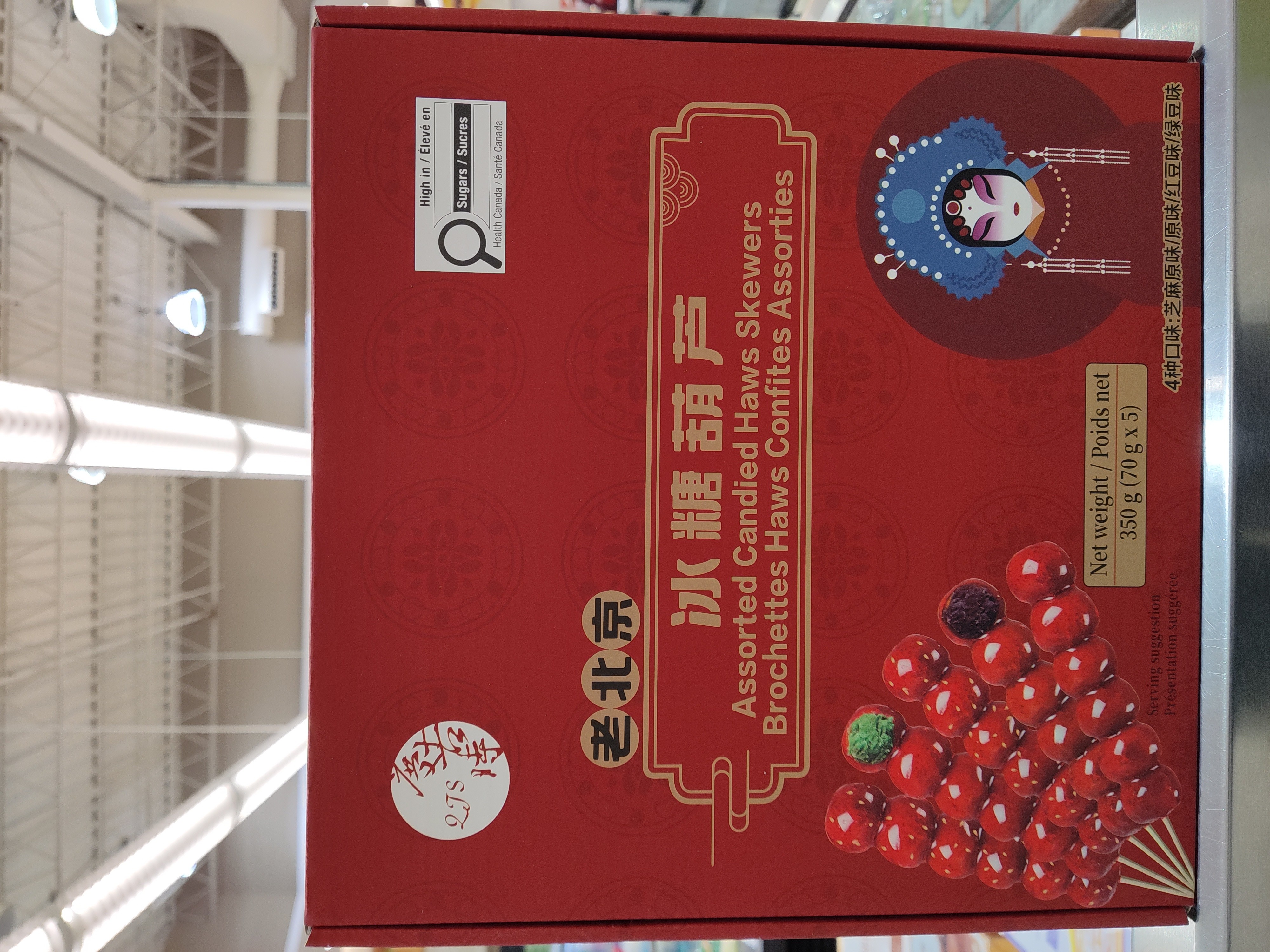 old-beijing-assorted-candied-hawa-skewers