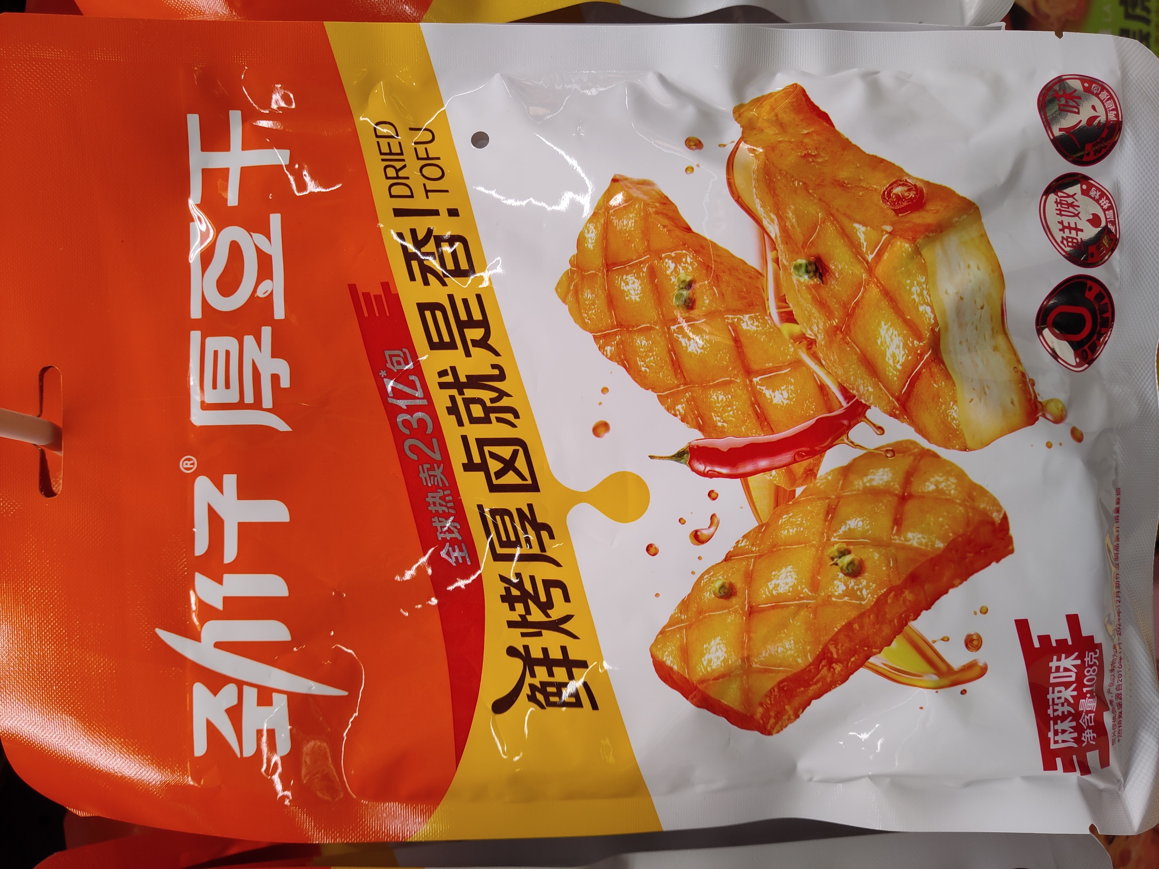 jin-zai-dried-tofu-spicy-flavor