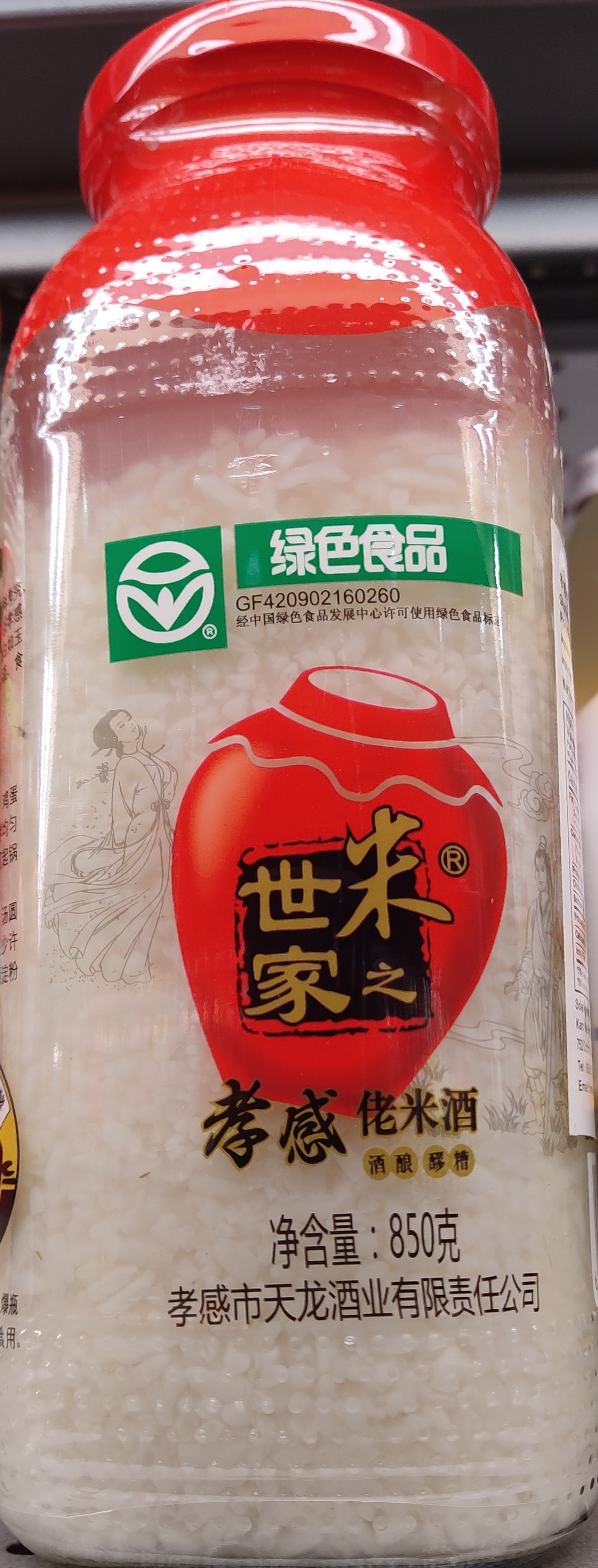 glutinous-rice-pudding