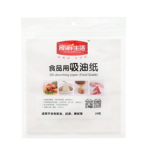 xin-xian-sheng-huo-oil-absorbing-paper-food-grade