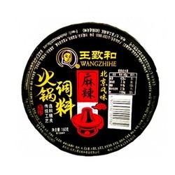 wzh-hot-pot-dipping-sauce-spicy