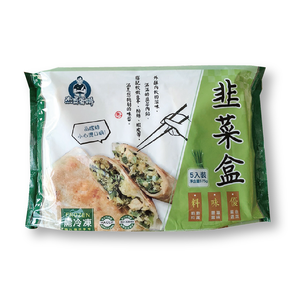 chinese-chive-pockets