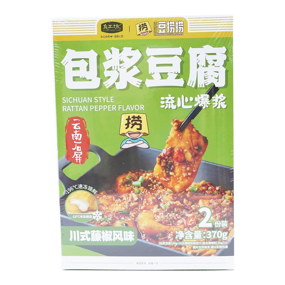 soft-tofu-sichuan-style-ratten-pepper-flavor