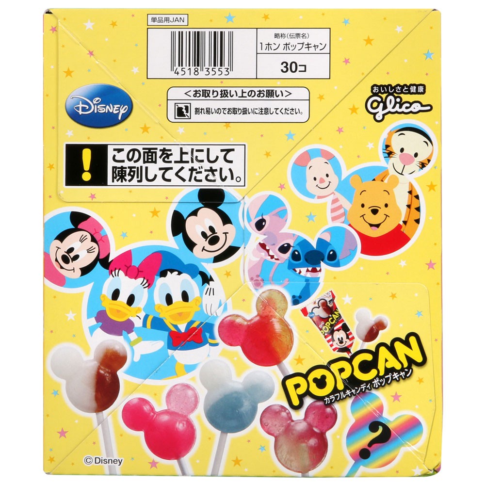 glico-disney-lollipop