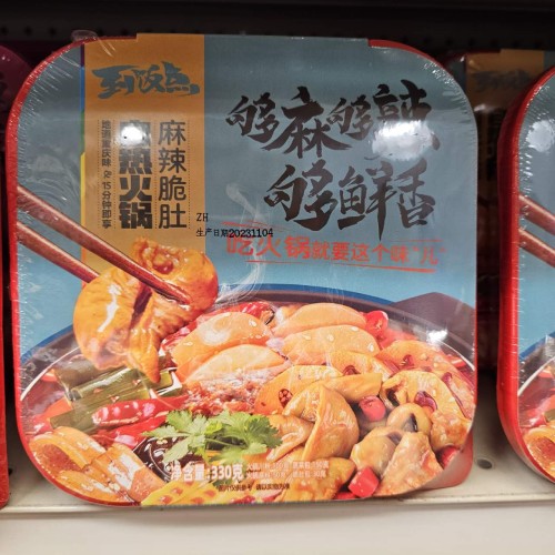 instant-hot-pot-sichuan-noodles-spicy