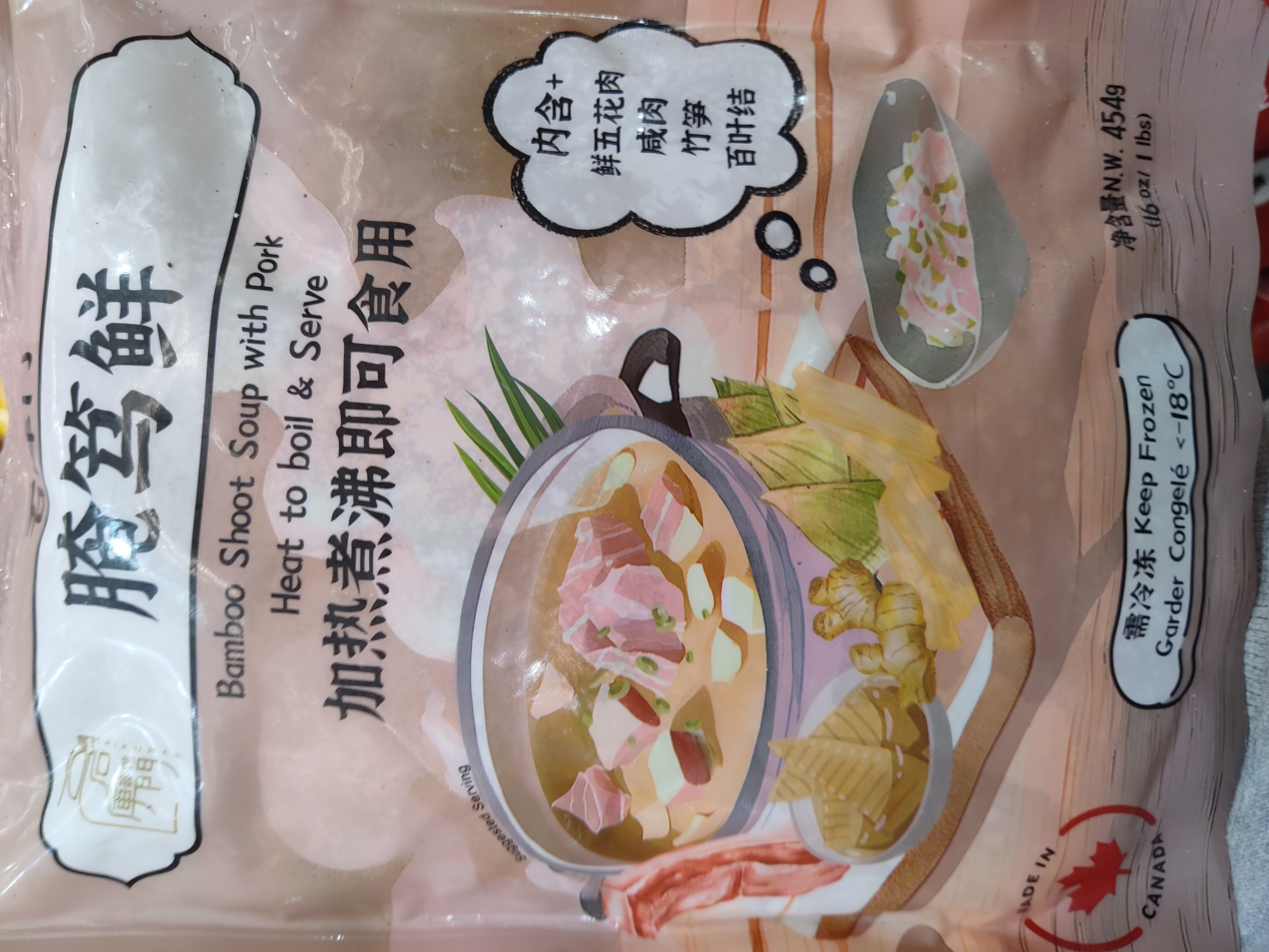 skm-bamboo-shoot-soupwpork