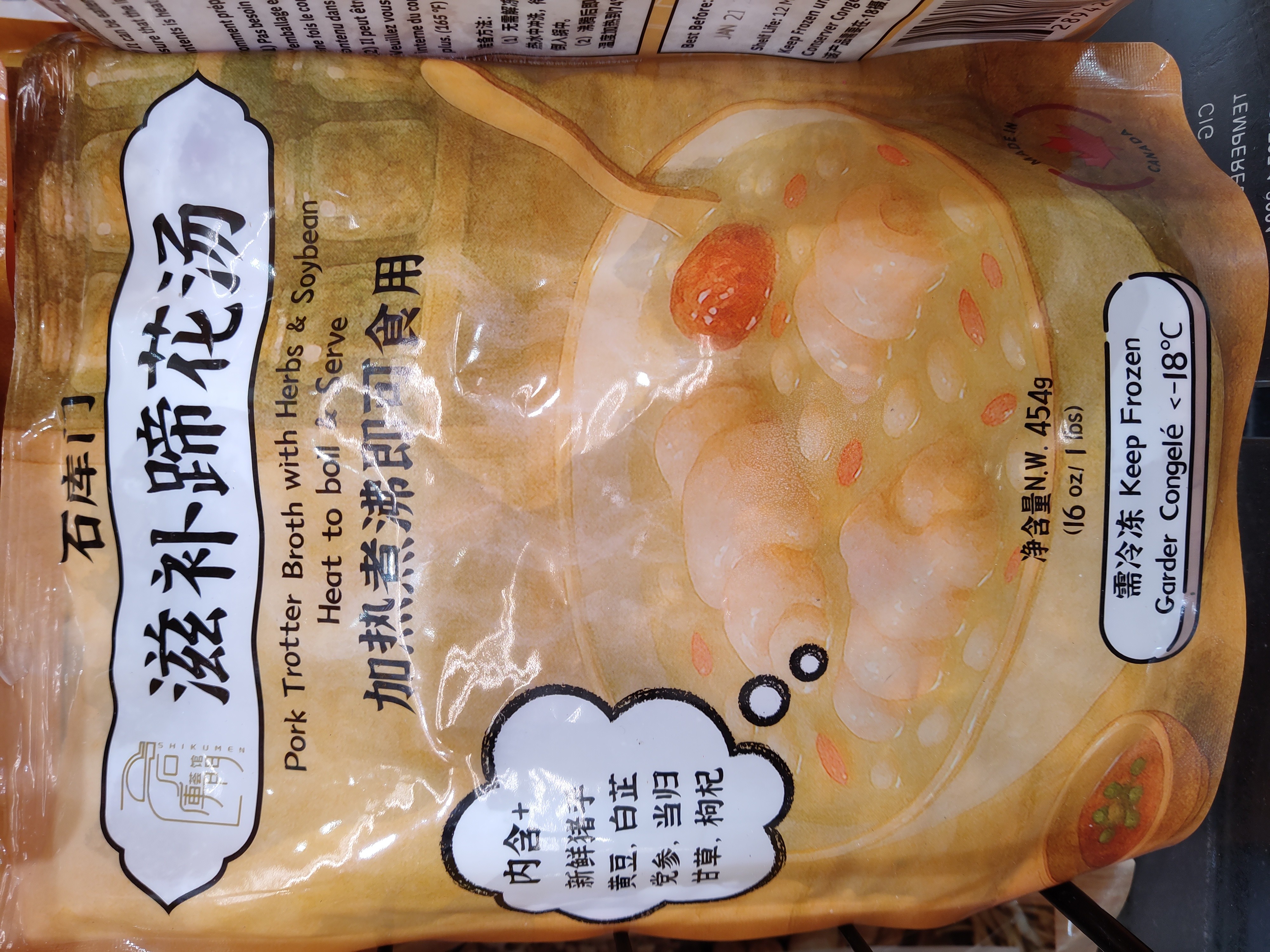 skm-pork-trotter-broth-with-herbs-soybean