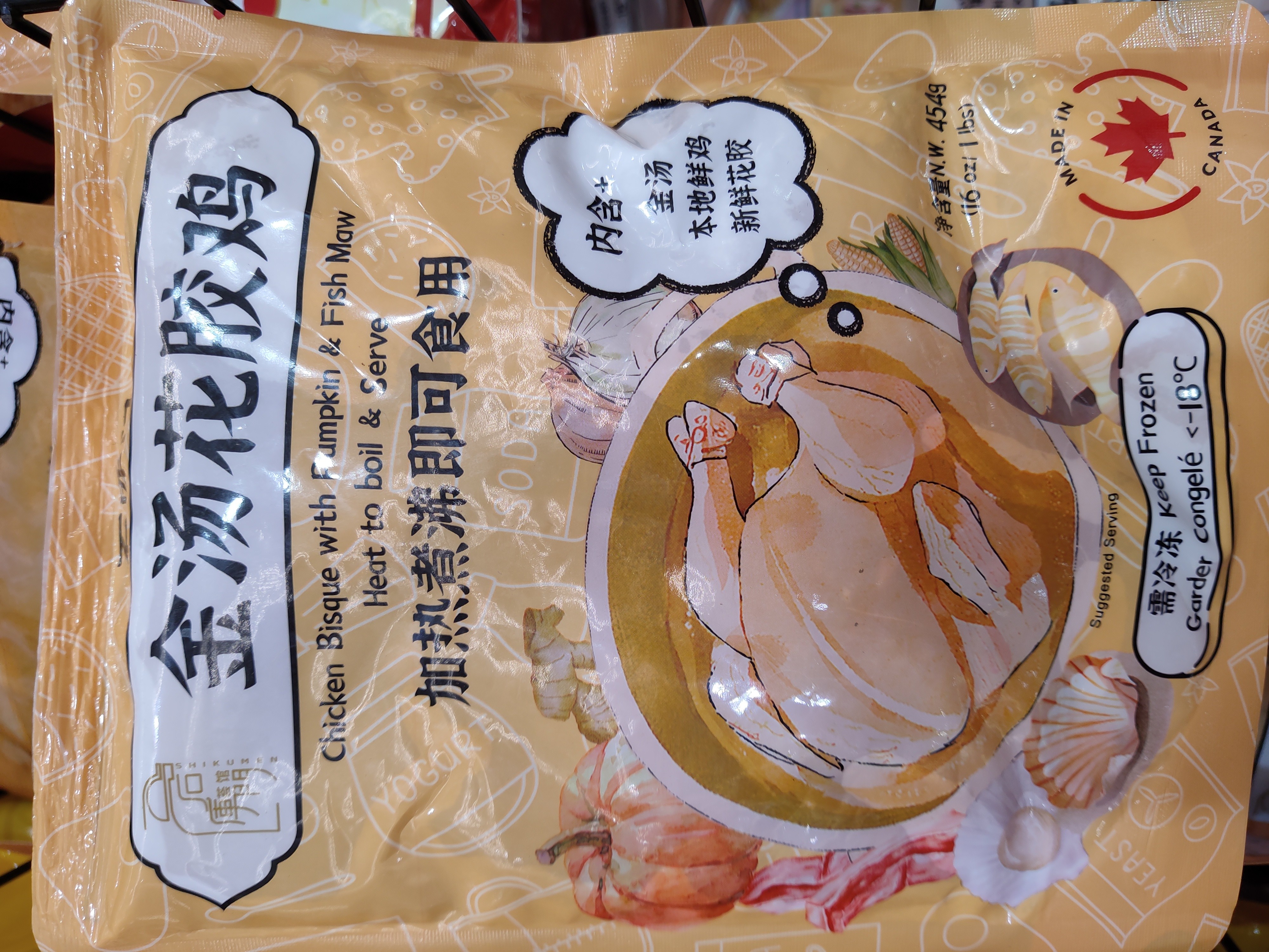 skm-chicken-bisque-with-pumpkin-fish-maw