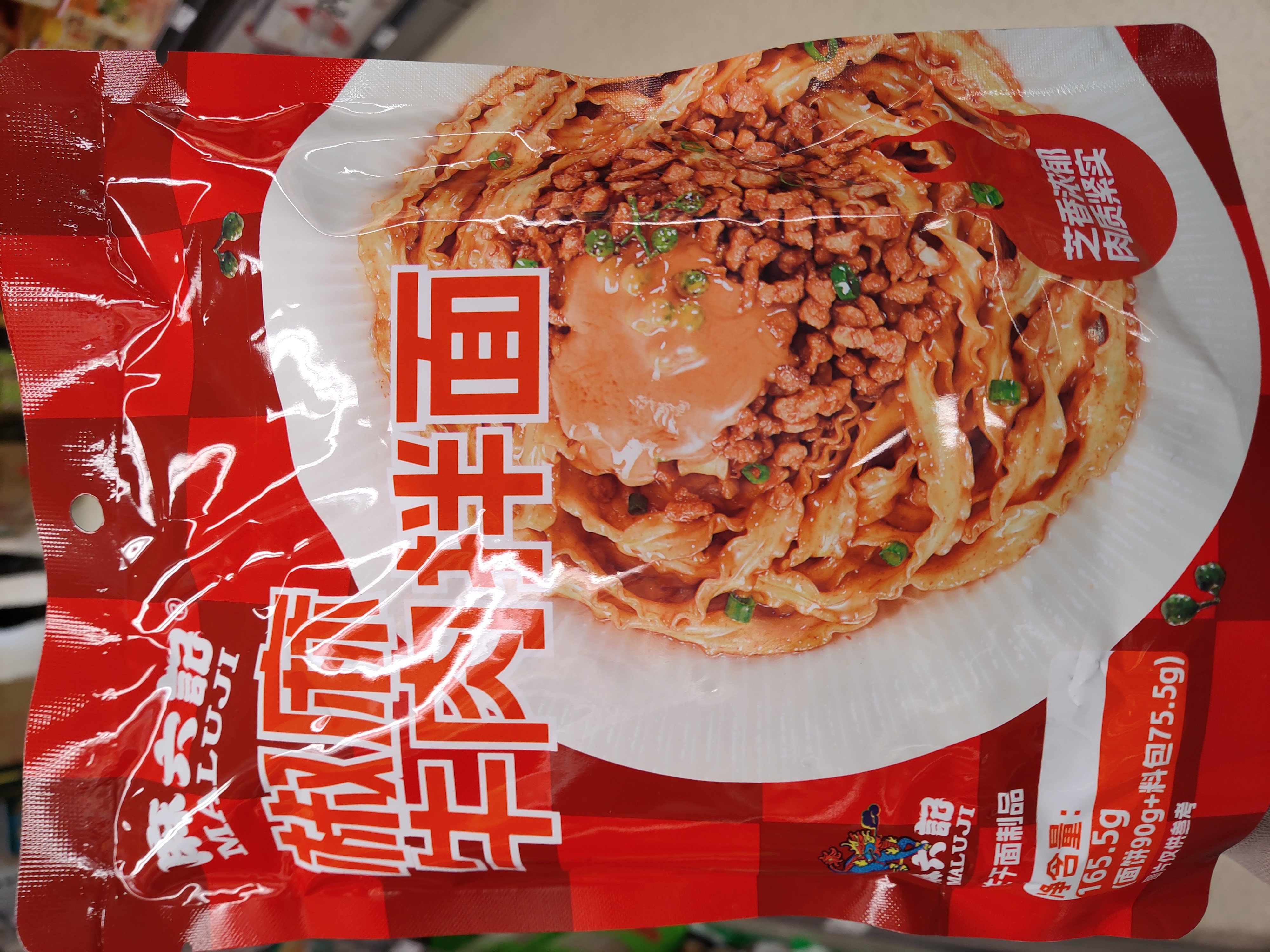 maluji-beef-noodle-wsichuan-peppercorn